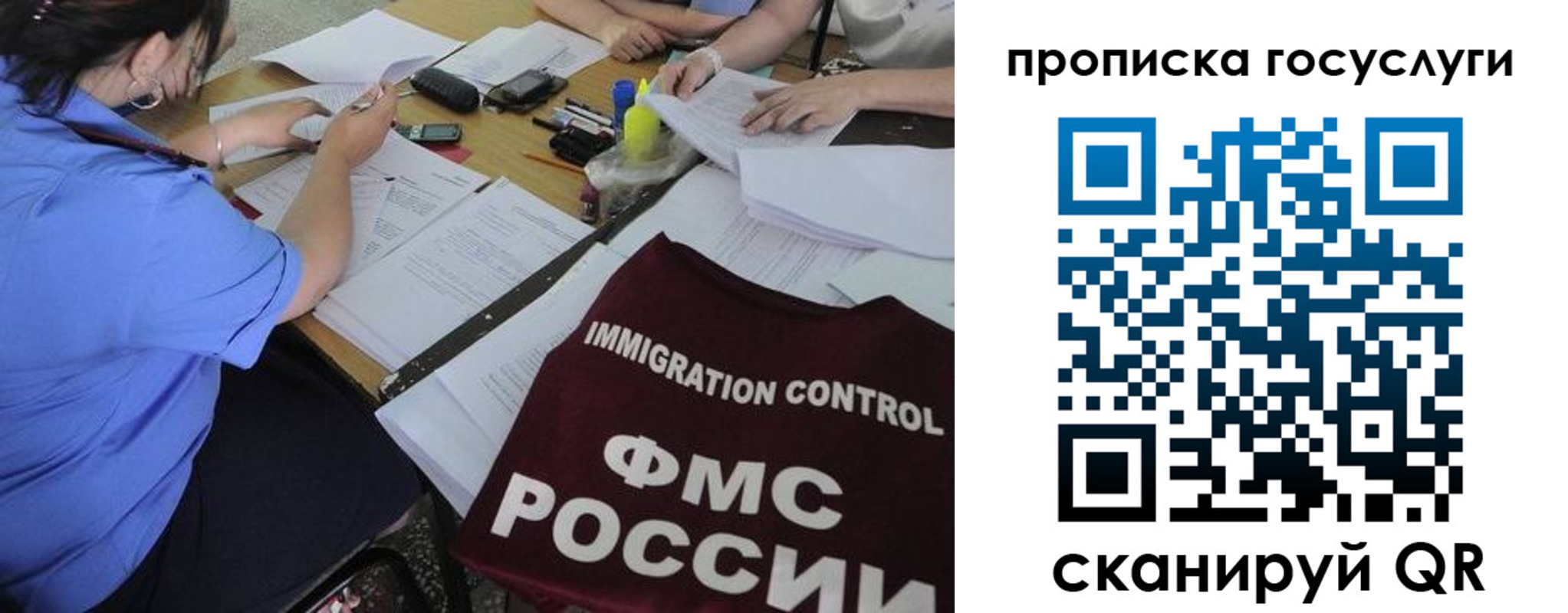 прописка для школы в Североуральске