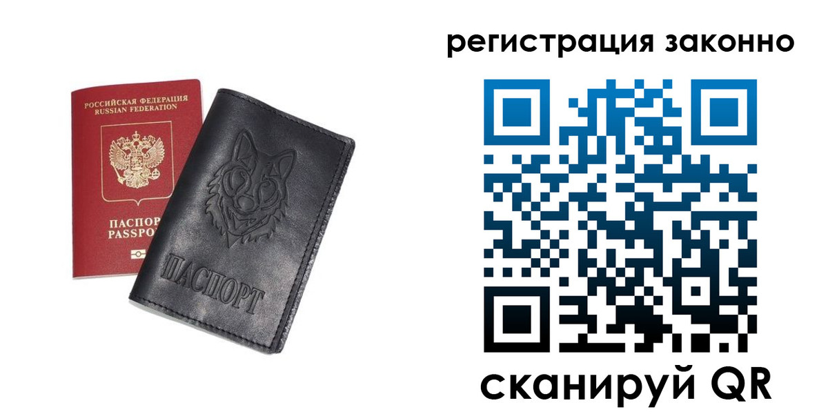 временная регистрация законно в Североуральске