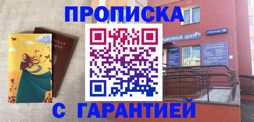 прописка для военкомата в Североуральске