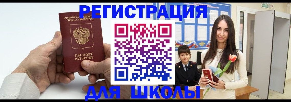 временная регистрация купить в Североуральске